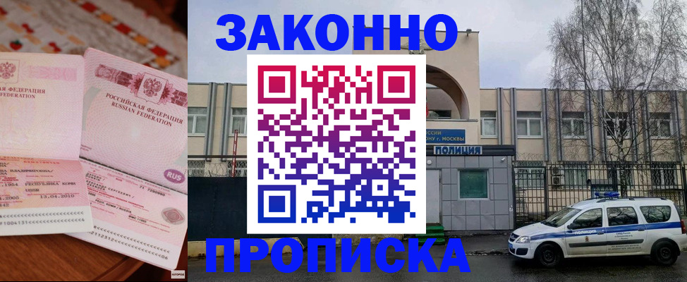 временная прописка в Полевском