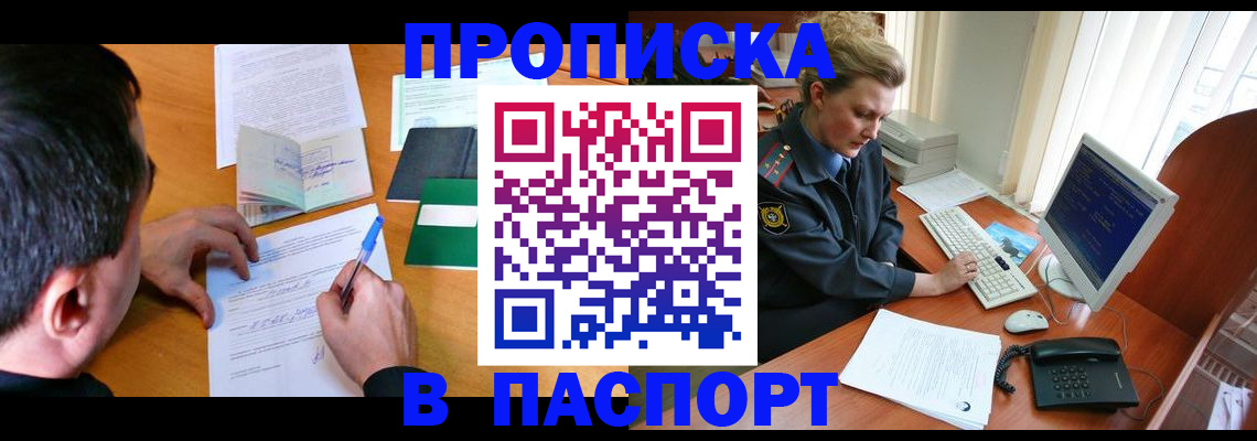 прописка для кредита в Полевском