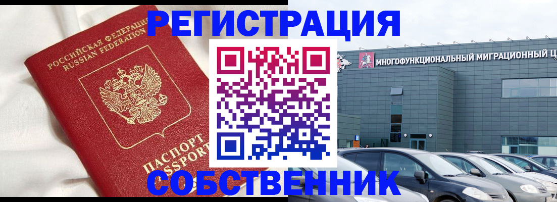 купить прописку в Полевском