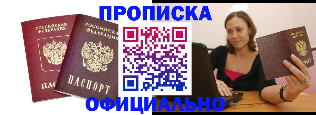 временная регистрация в Полевском