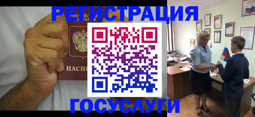 временная регистрация купить в Полевском