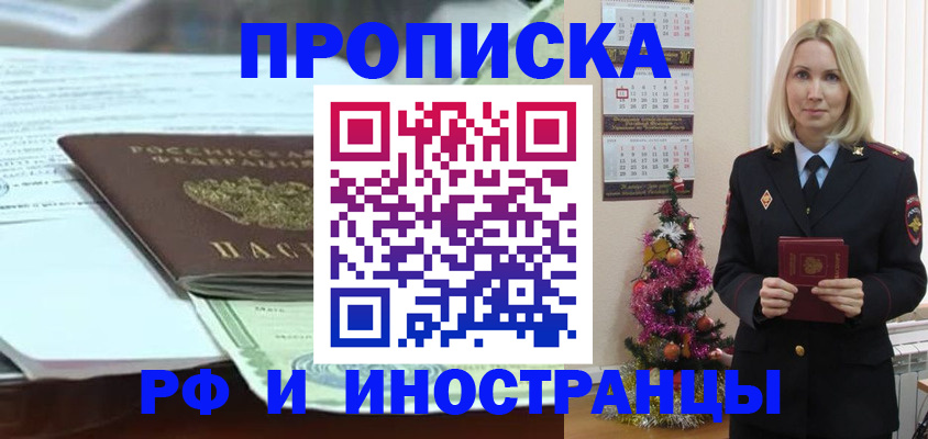 временная регистрация в квартире в Полевском